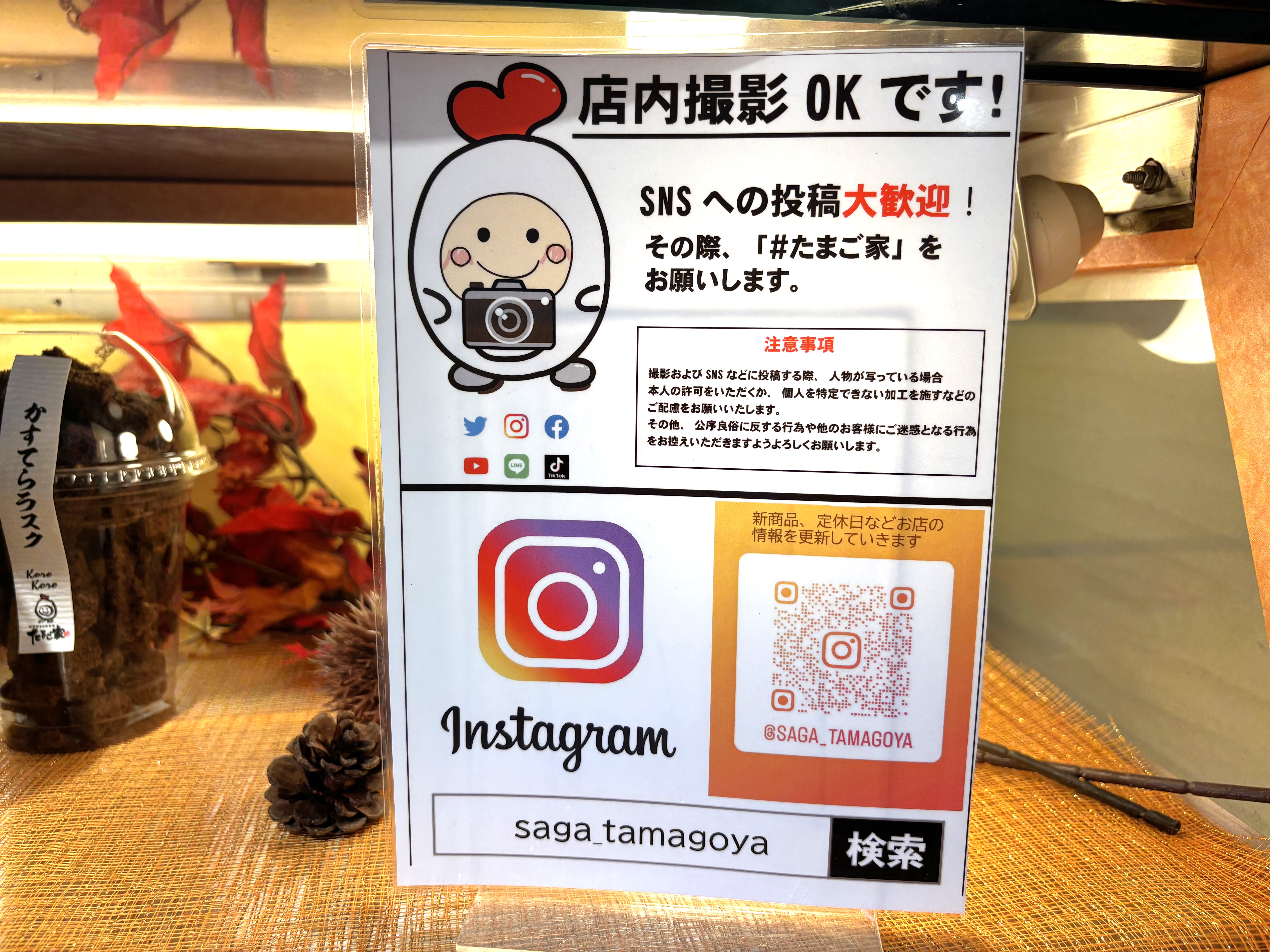 インスタしています