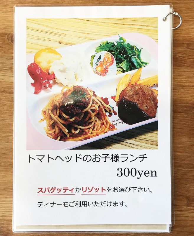 お子様ランチメニュー