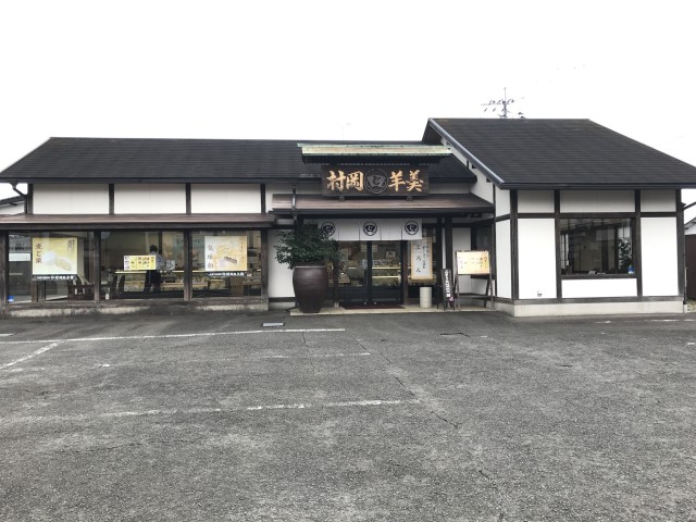 村岡総本舗　小城中央店