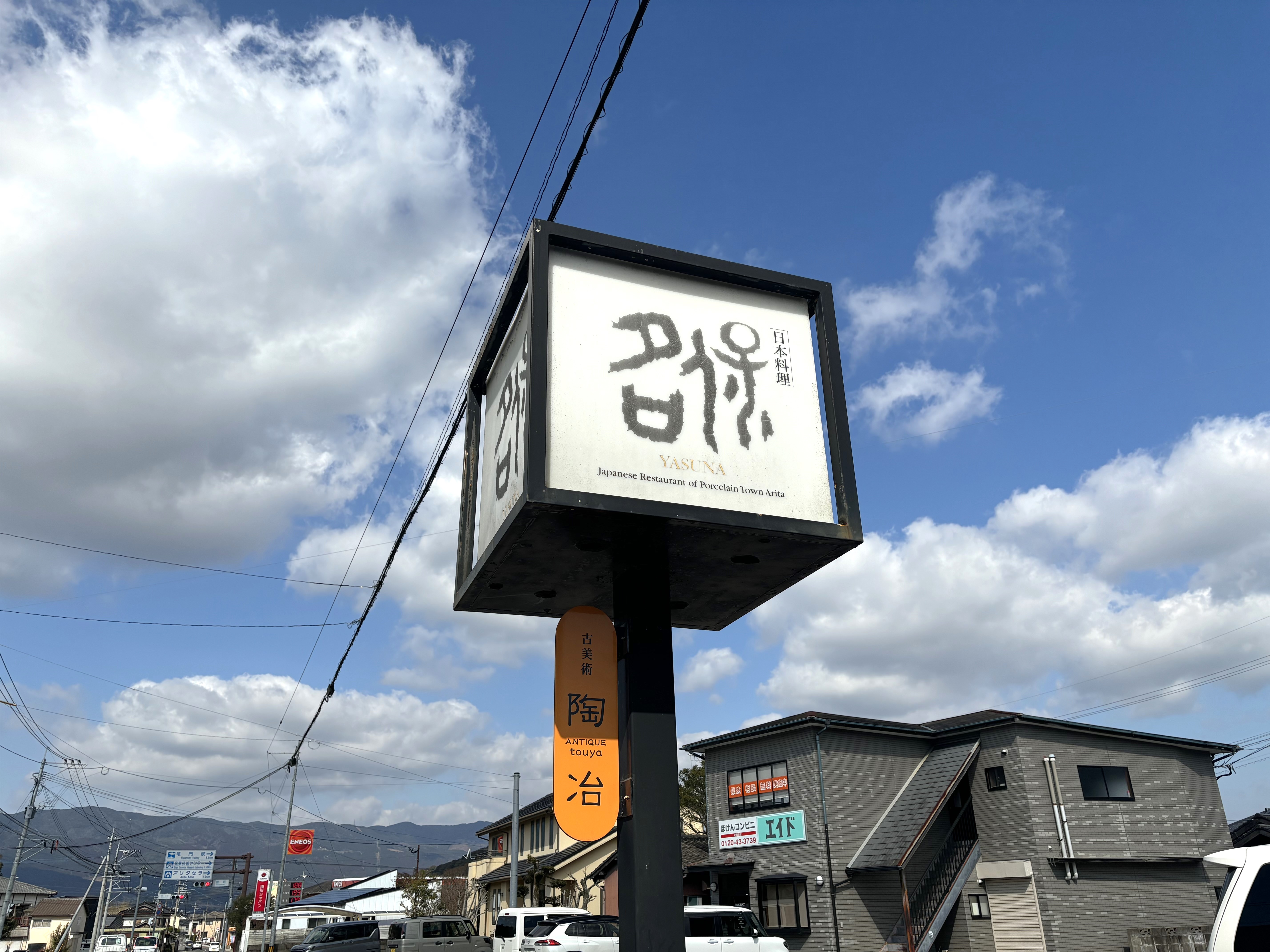 看板が目印です