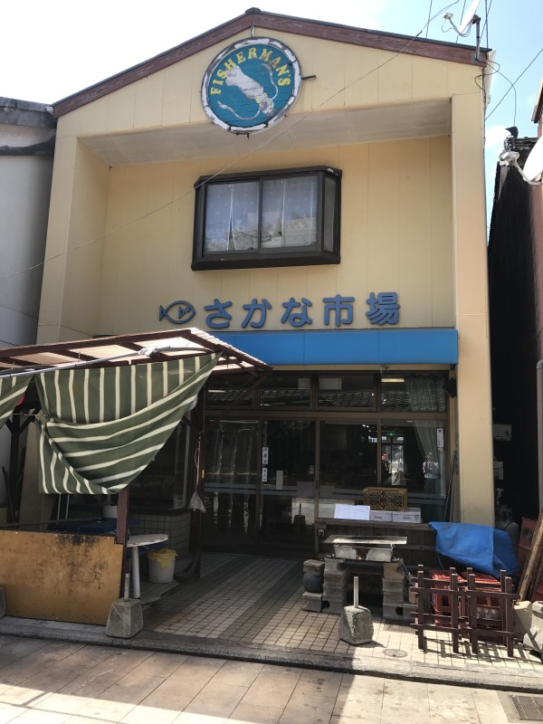 (有)木屋　さかな市場