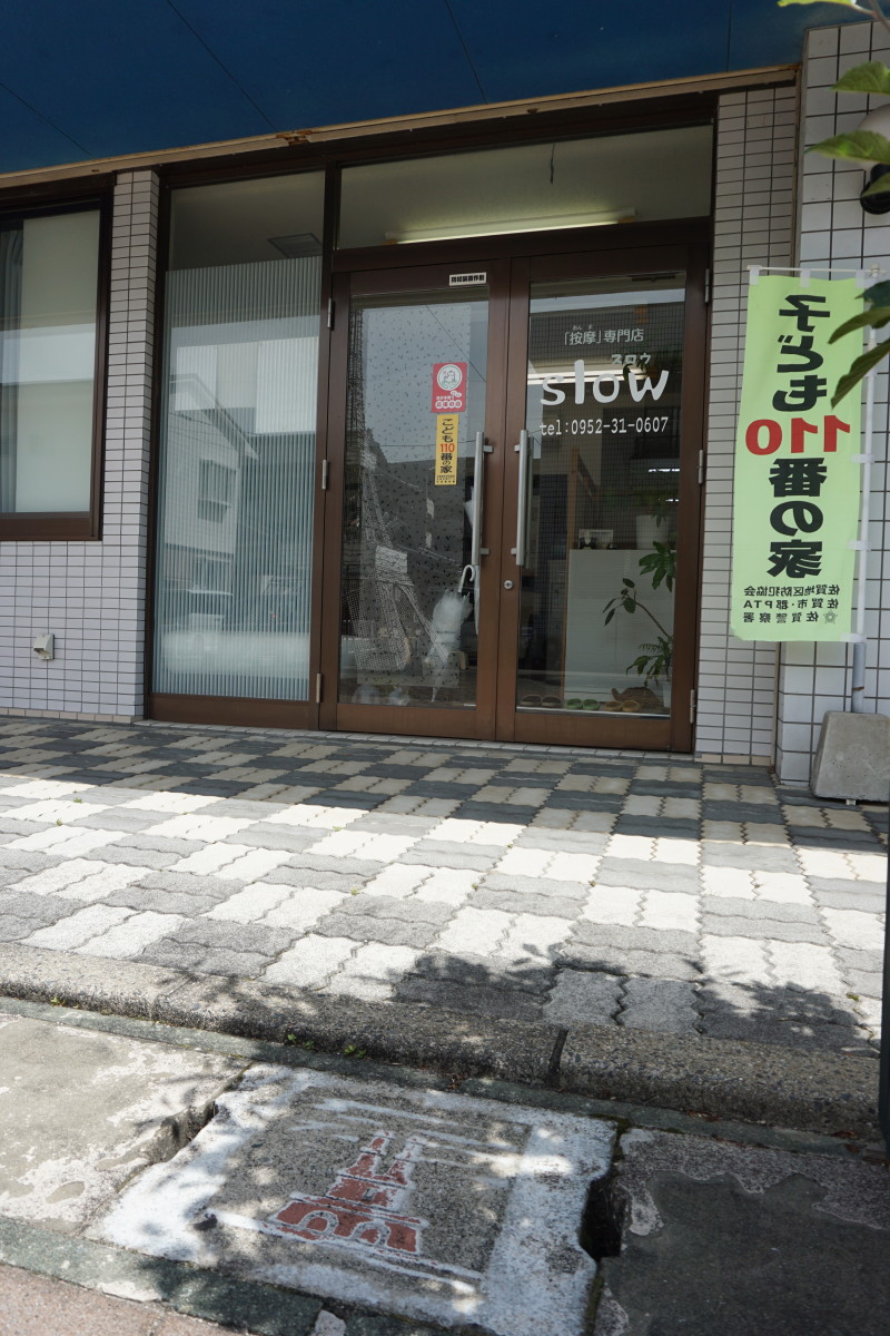 ドアにお店の名前が書かれている