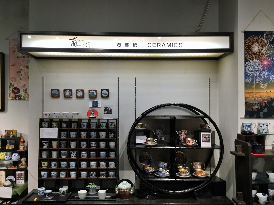 焼き物ショップ