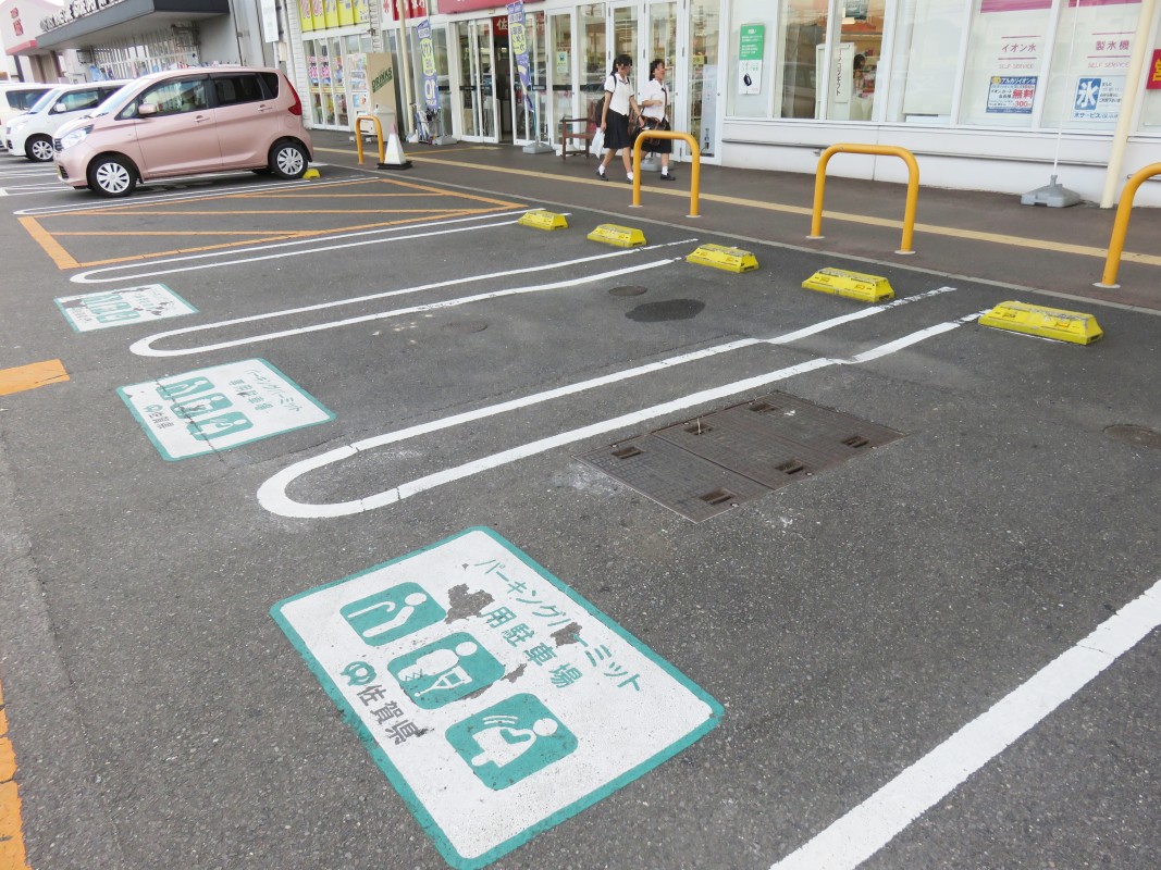 パーキングパーミット