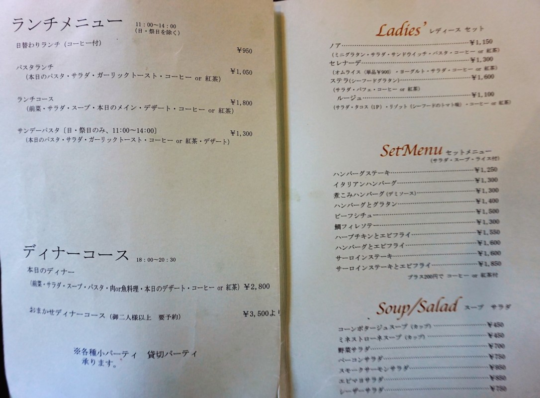 メニューの一部（H30.8現在）