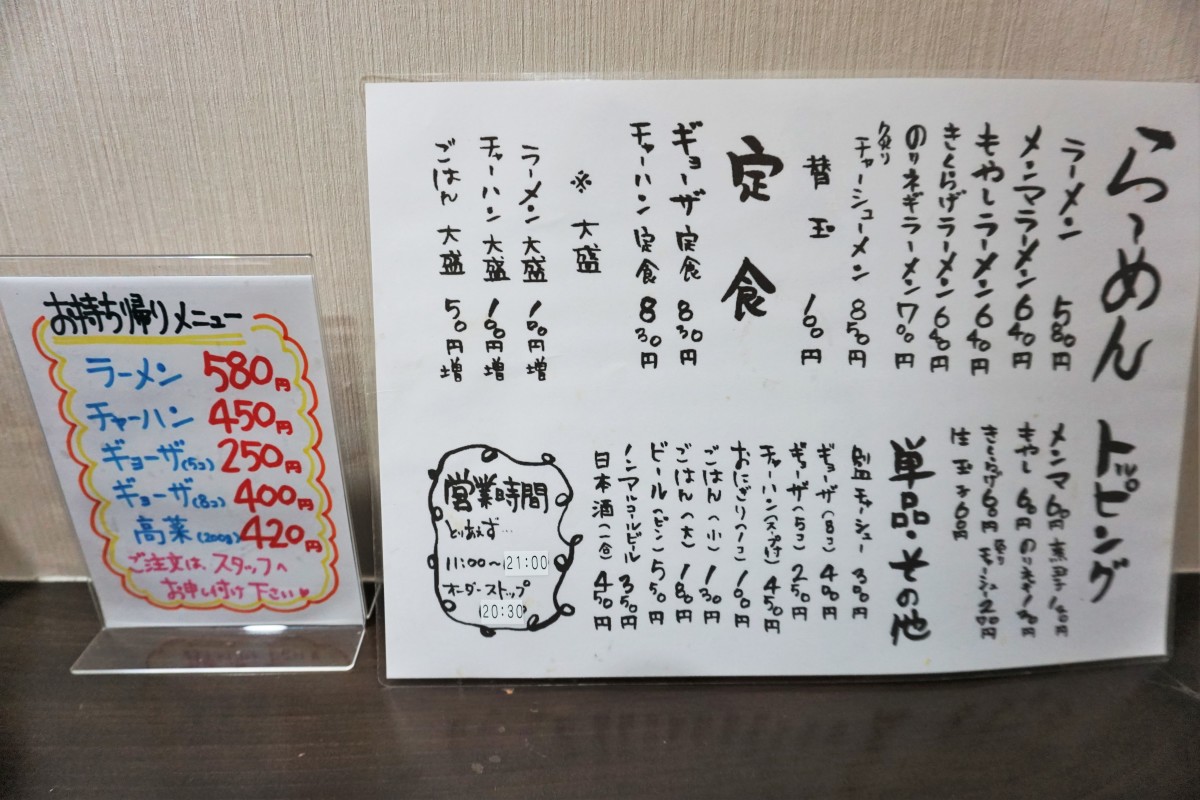 （H30.9現在のメニュー表）