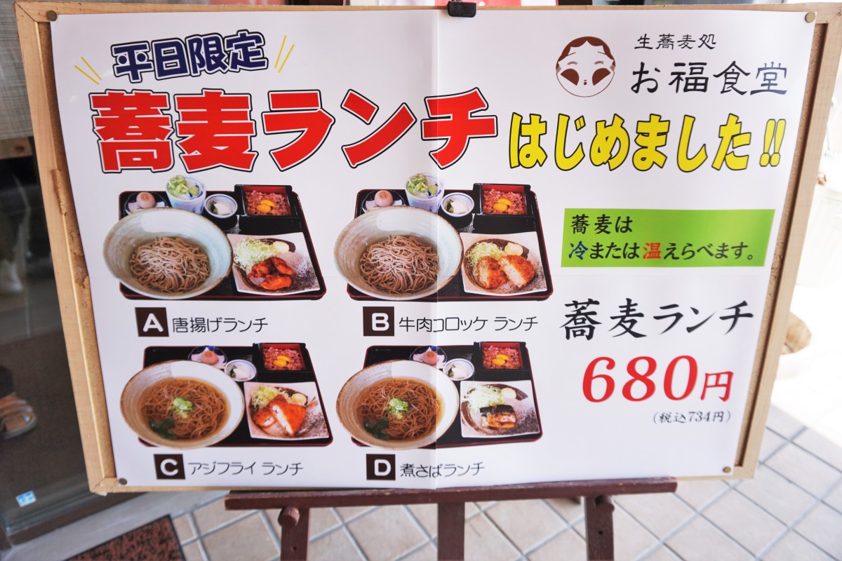 お蕎麦とおこわと4つから選べるおかずのボリュームランチは平日限定で680円（H30.9現在）