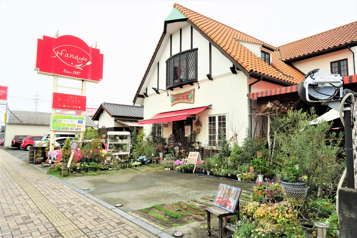 八子の花カフェ(2F)/フラワー花友(1F)