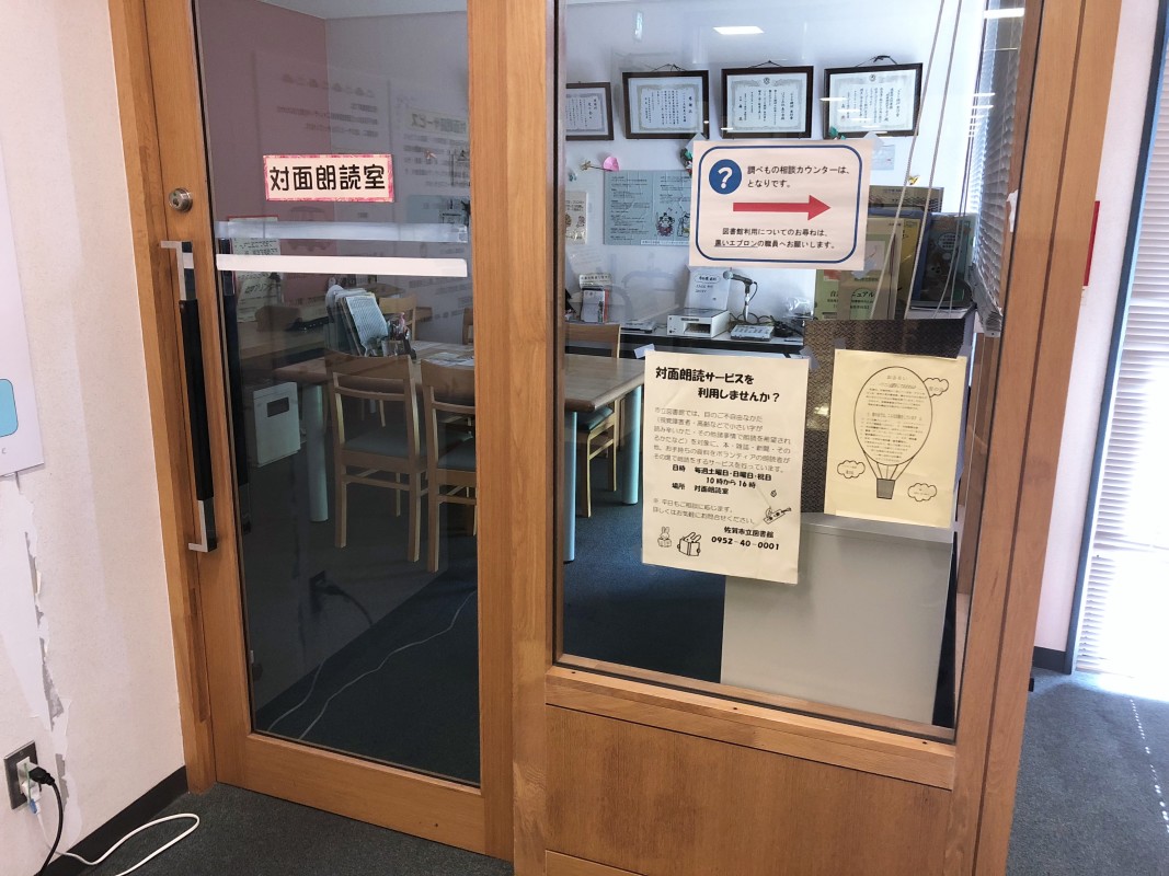 対面朗読室