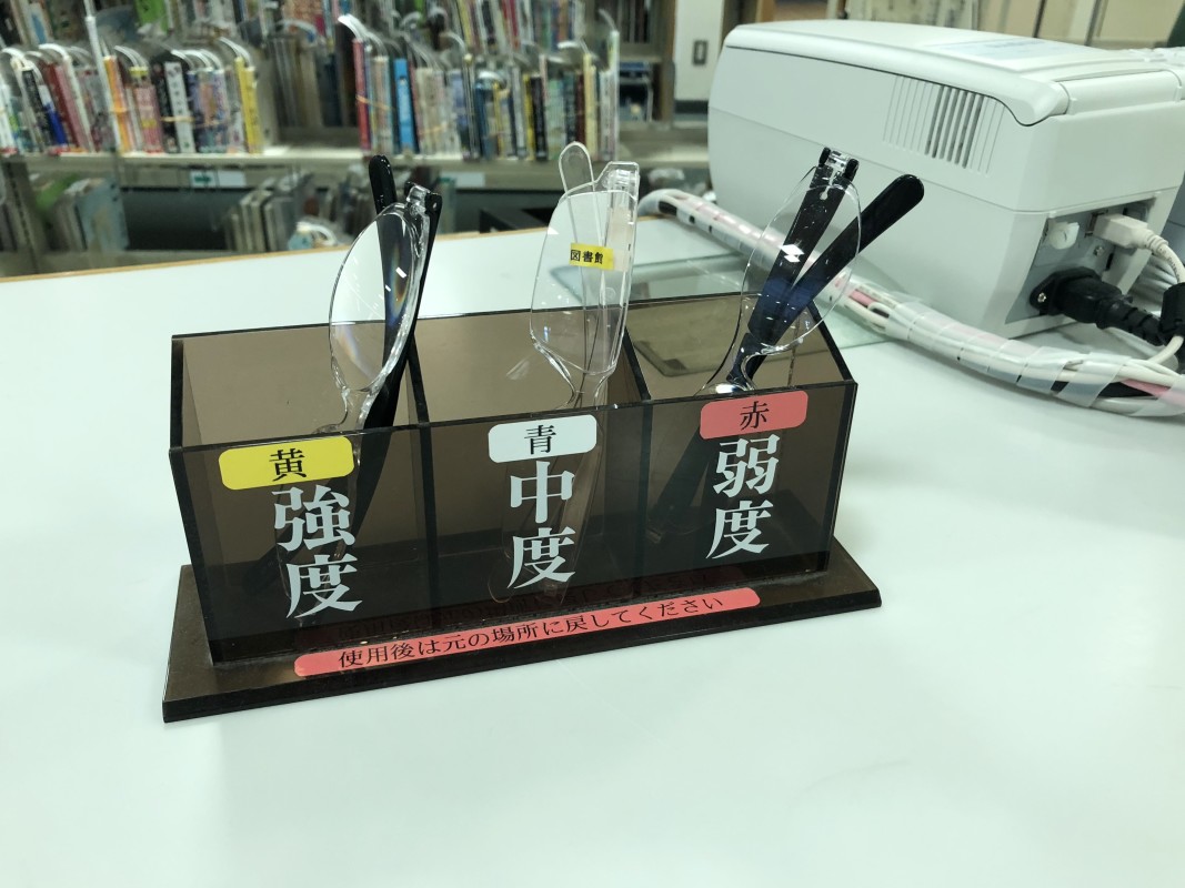 貸し出し用老眼鏡