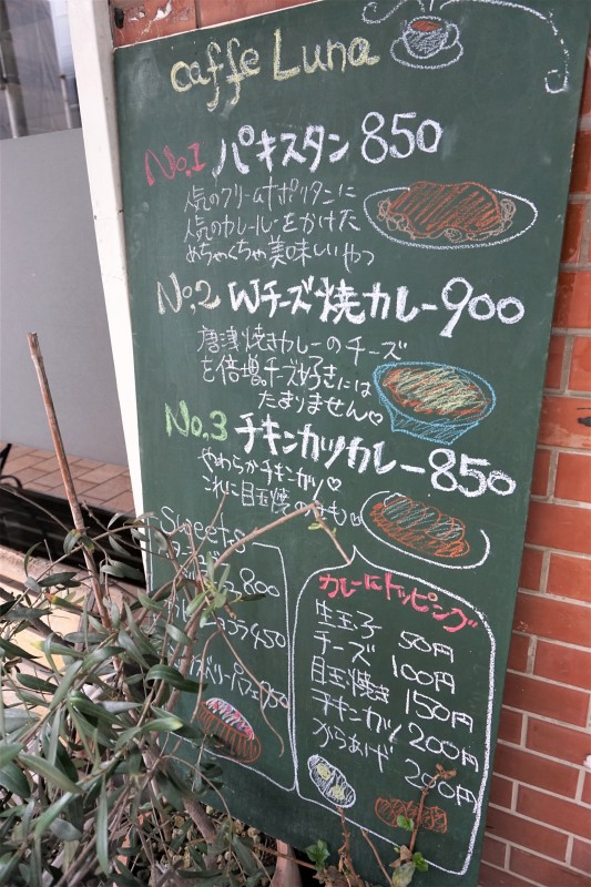 Ｌｕｎａ人気メニュー