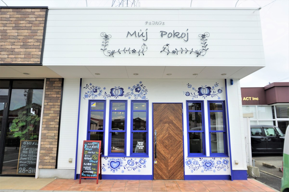 チェコカフェ　ムーイ・ポコイ