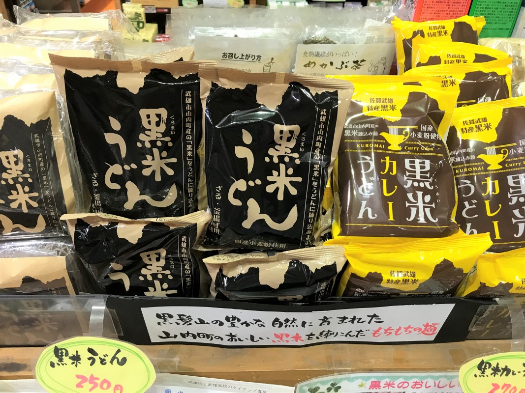 特産品の黒米関連の商品多数