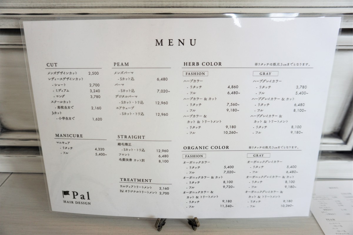 メニュー（令和元年8月現在）