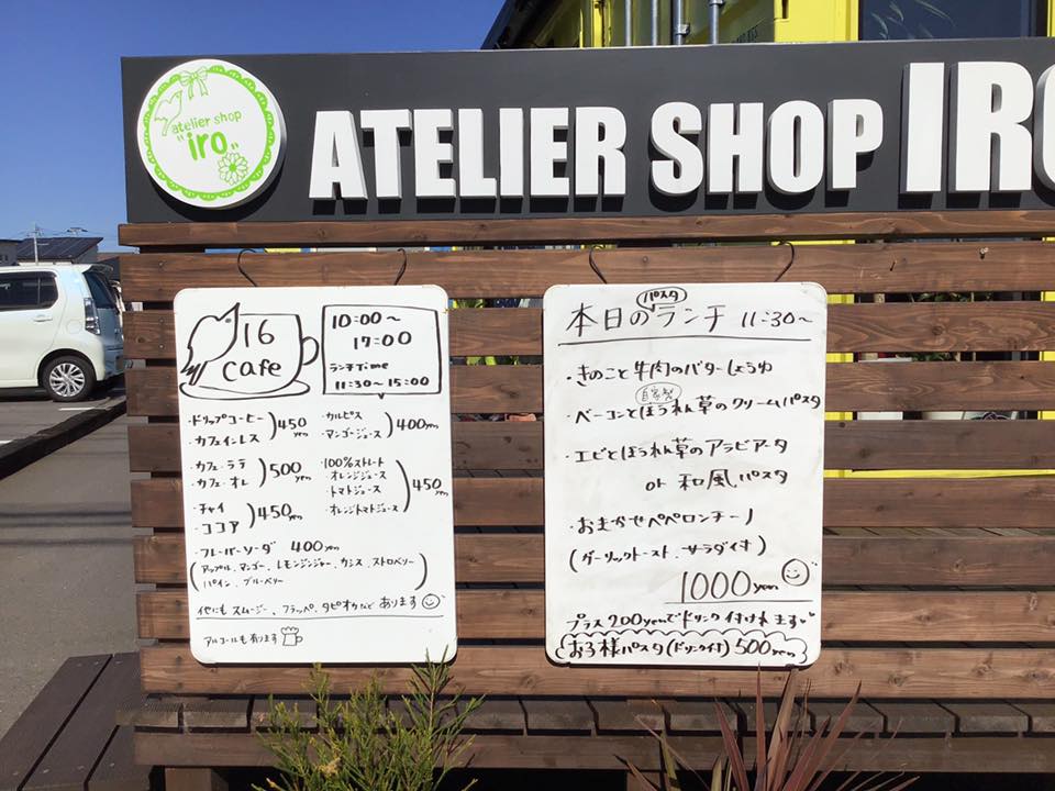 【ｃａｆｅ１６】メニュー（令和元年１１月末現在）