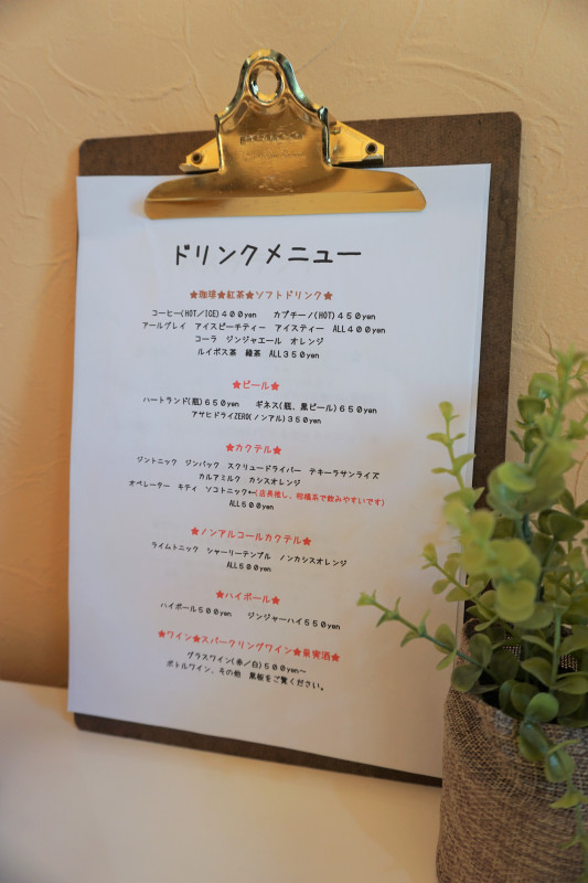 ドリンクメニュー（令和元年10月末　現在）