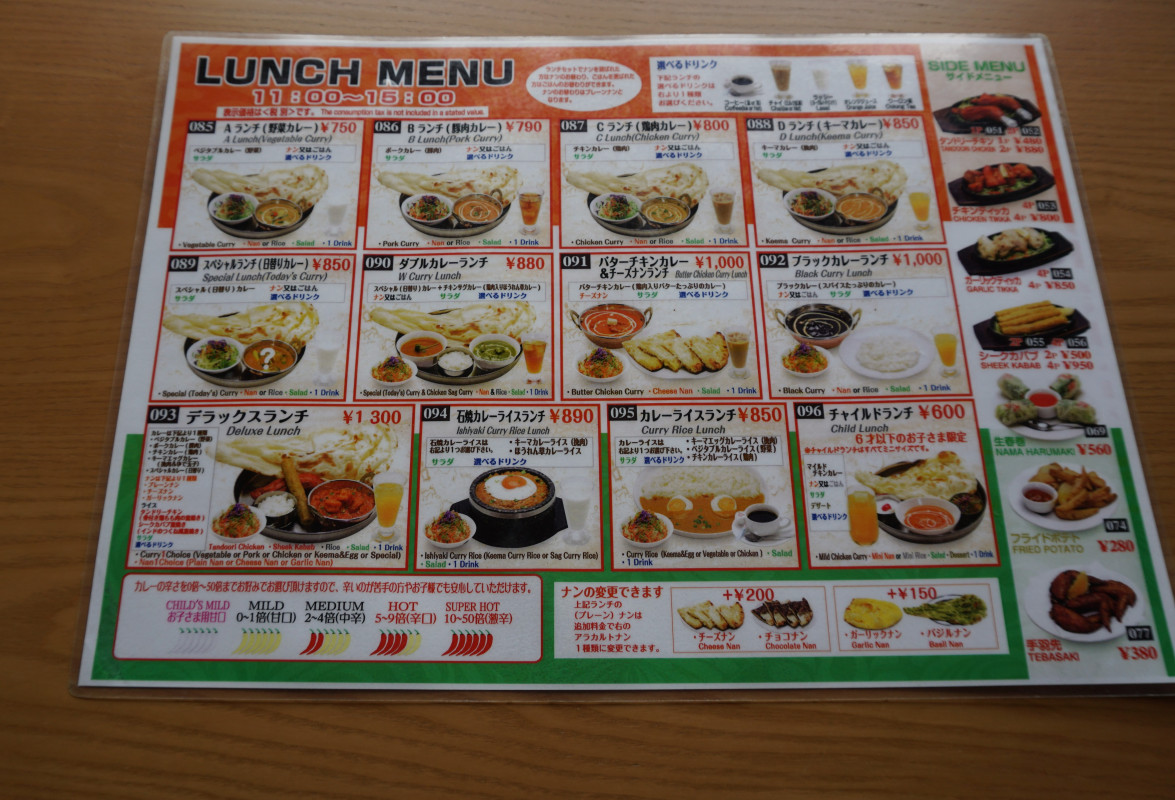ランチメニュー