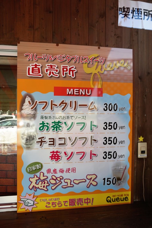 テイクアウトコーナーのメニュー