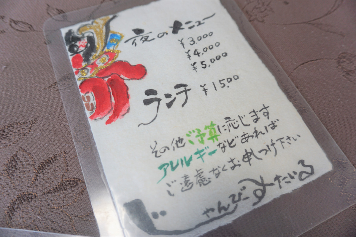 メニュー（R2年9月現在）