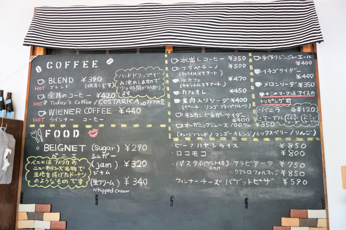 カフェメニュー