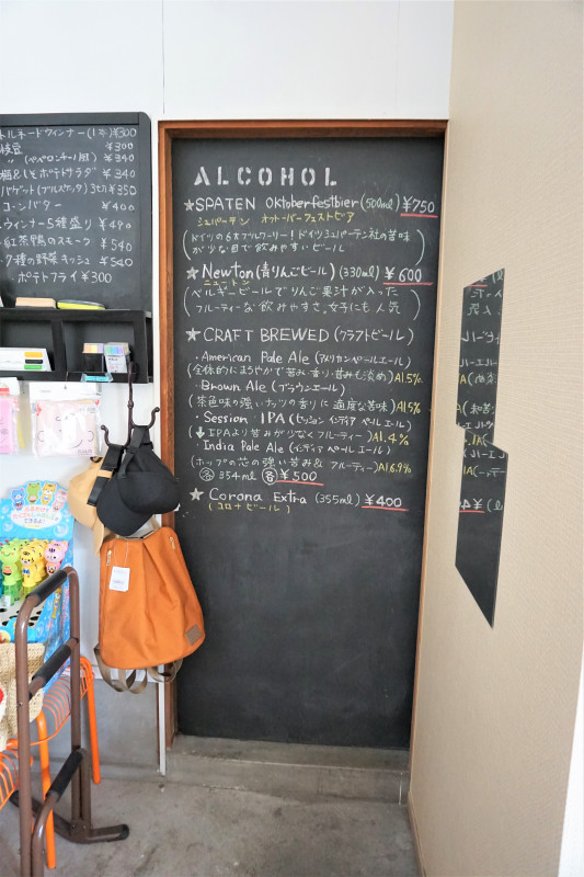 アルコールメニュー