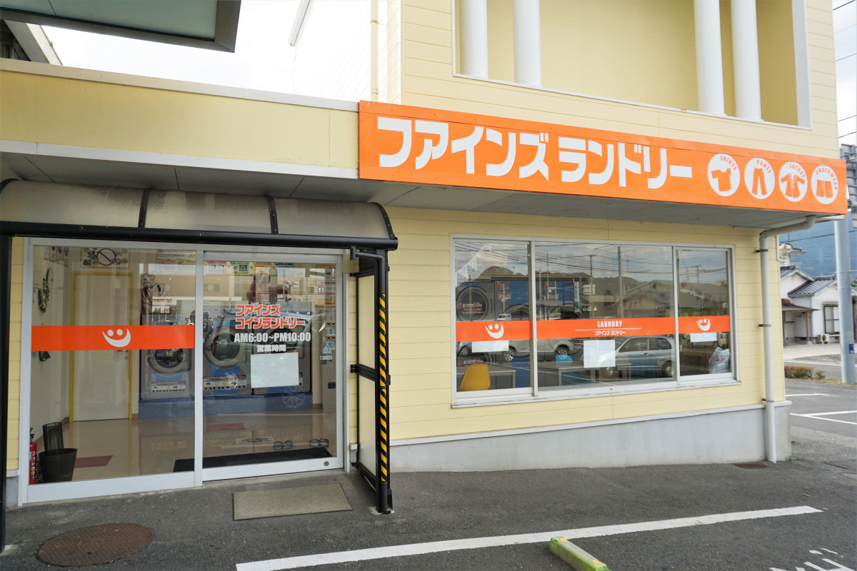 コインランドリー併設