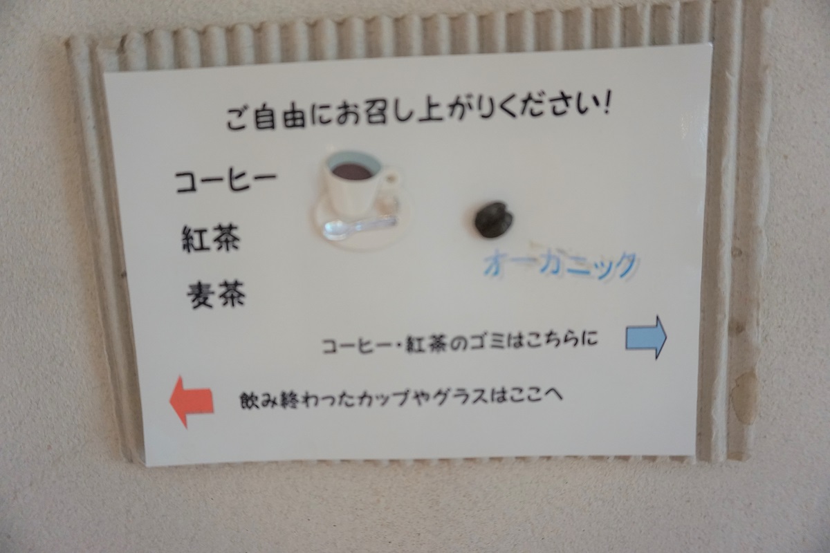 ドリンクのフリーサービス