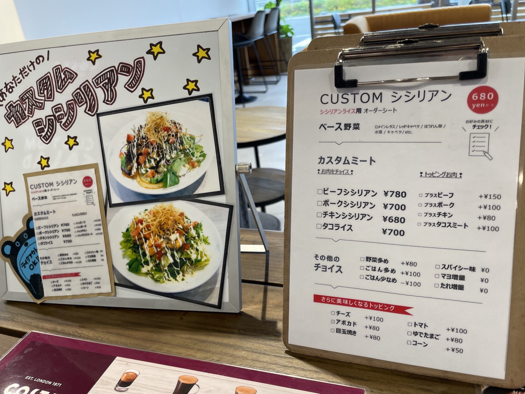 お好みの味に♪カスタムシシリアン！