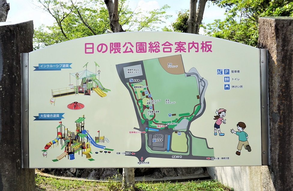 日の隈公園総合案内板