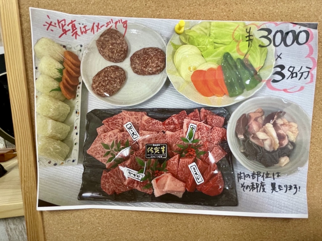 レストハウス食事メニュー（イメージ）