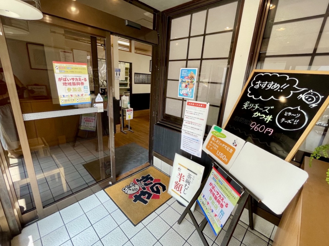 自動ドア2箇所有り