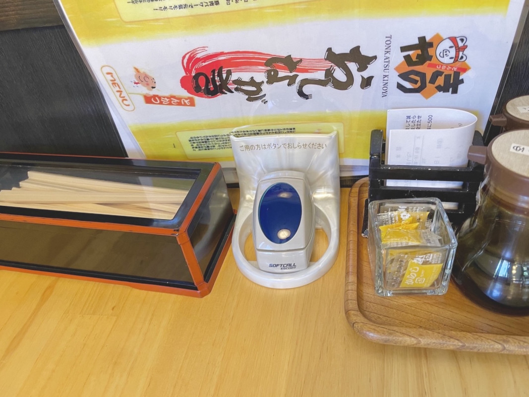 各席に呼び出しボタン有り