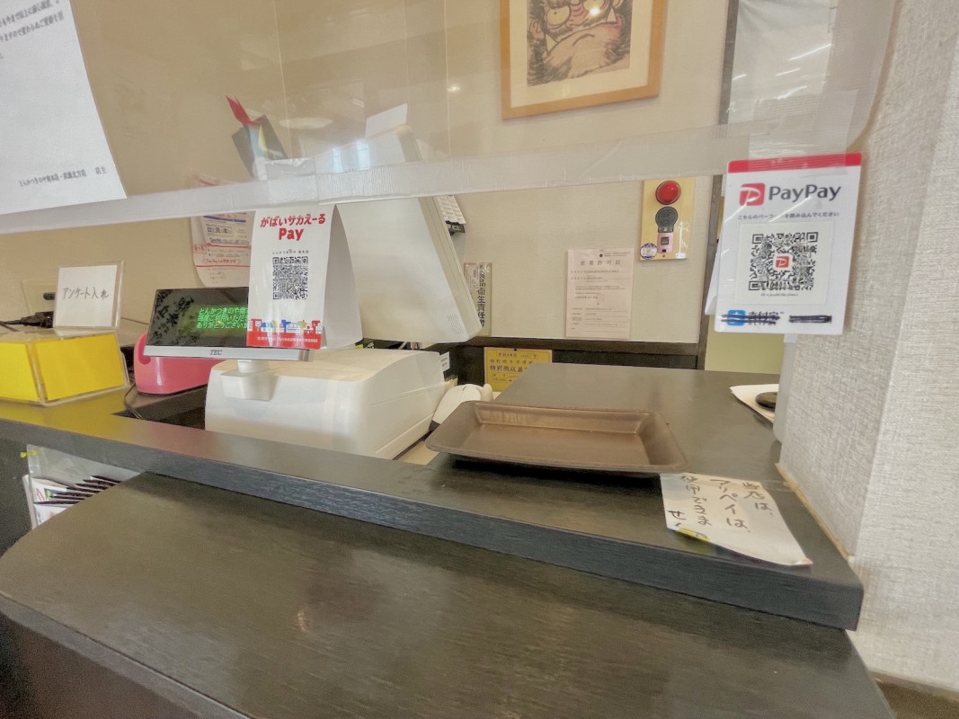 キャッシュレス決済対応