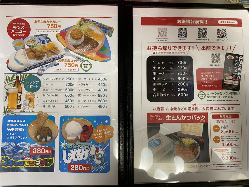 出前・お持ち帰りも承っております。