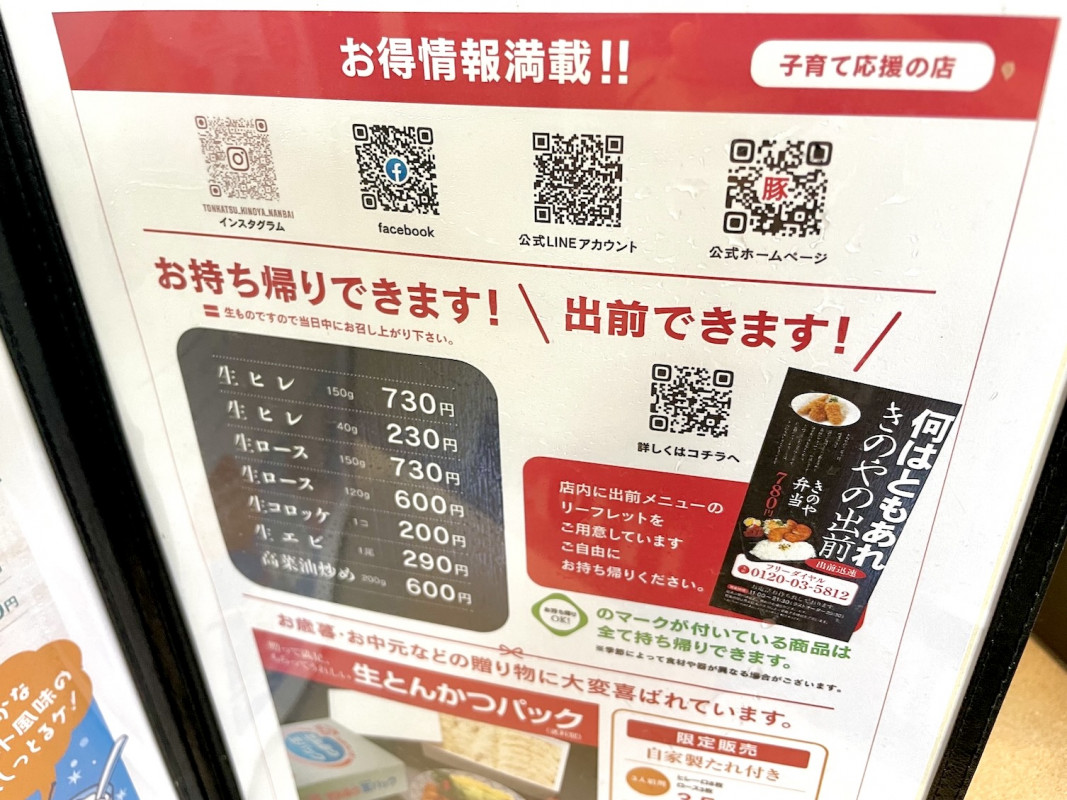 出前・お持ち帰りも承っております