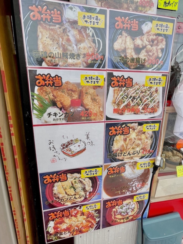 お弁当もお惣菜もテイクアウトOK！