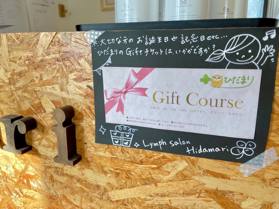 プレゼント用に!コースギフトチケットあり