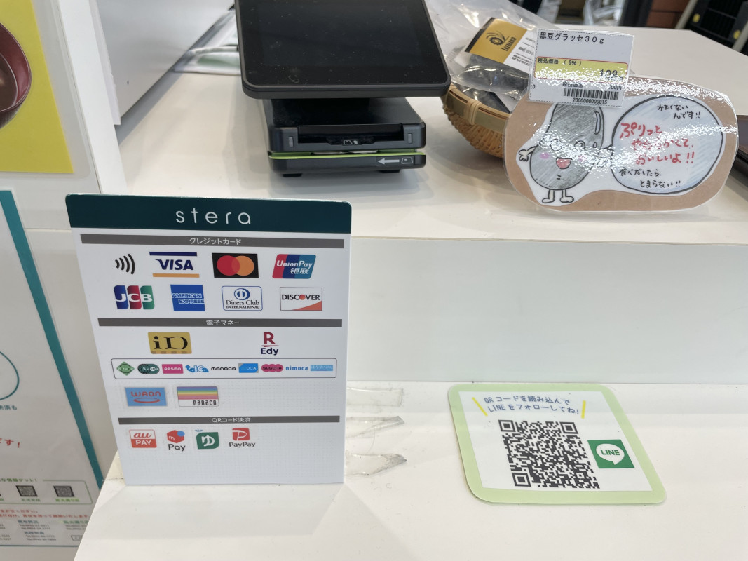 クレジットカード、キャッシュレス対応