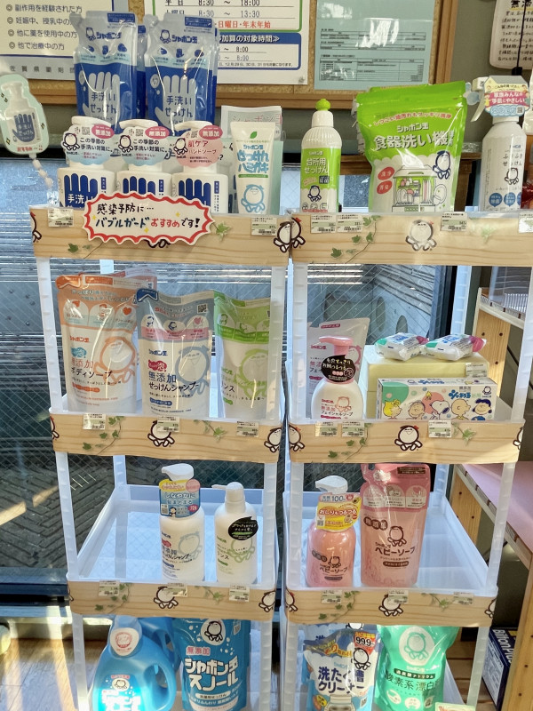 無添加のシャボン玉せっけん取扱いあり♪