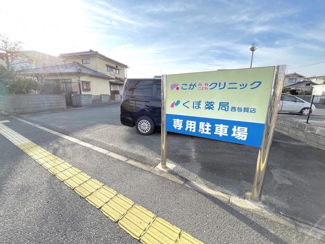 店舗向かい側に第二駐車場あり