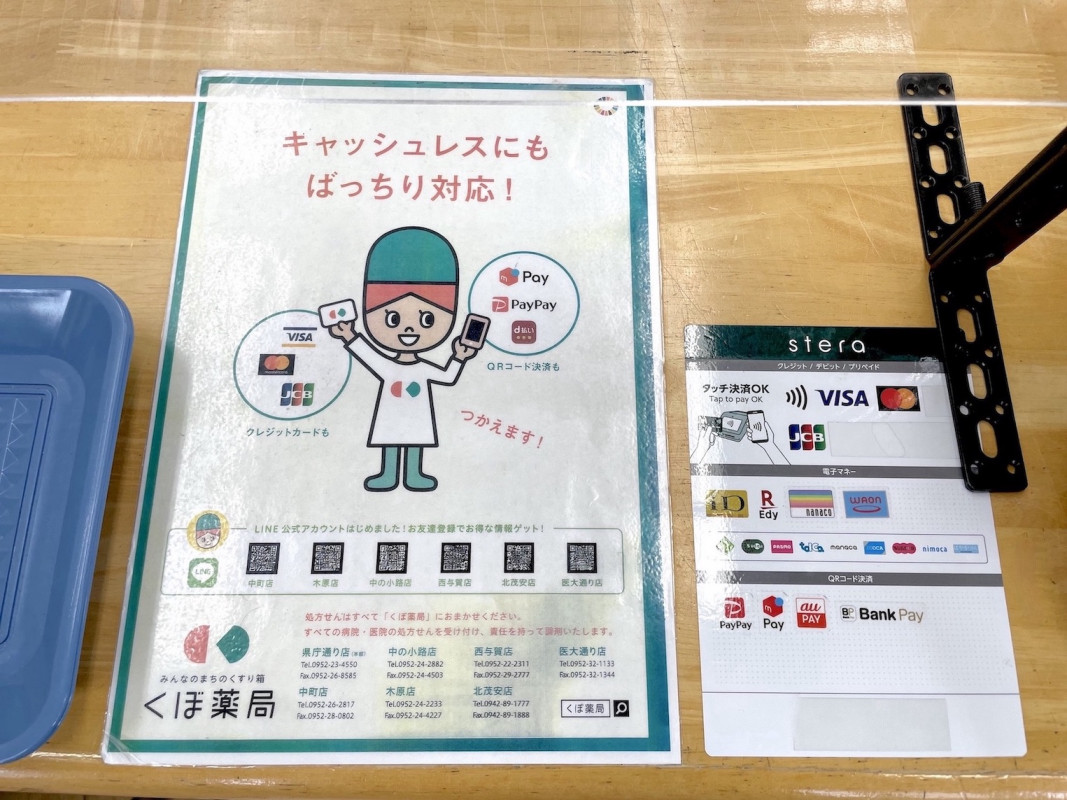 クレジット、キャッシュレス決済対応