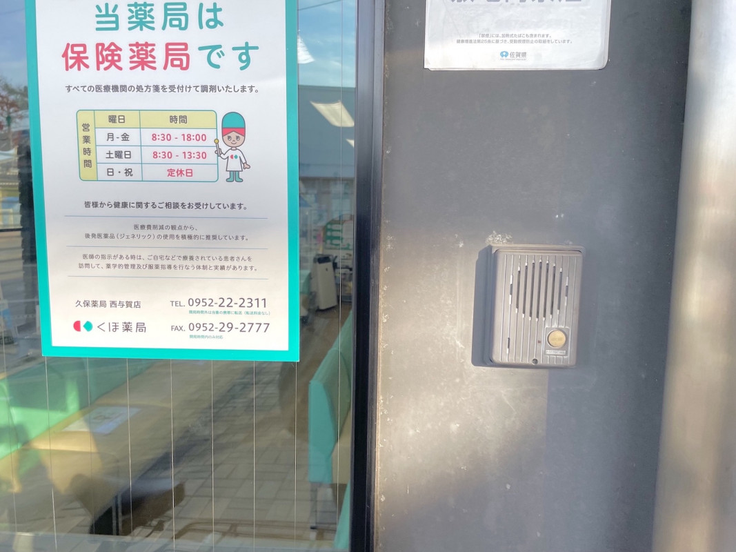 出入口インターホンあり