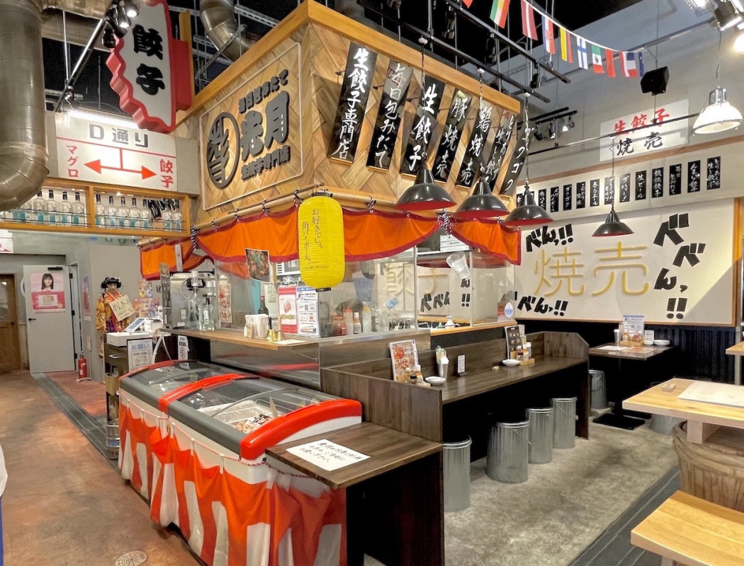 毎日包みたて 生餃子専門店　光月