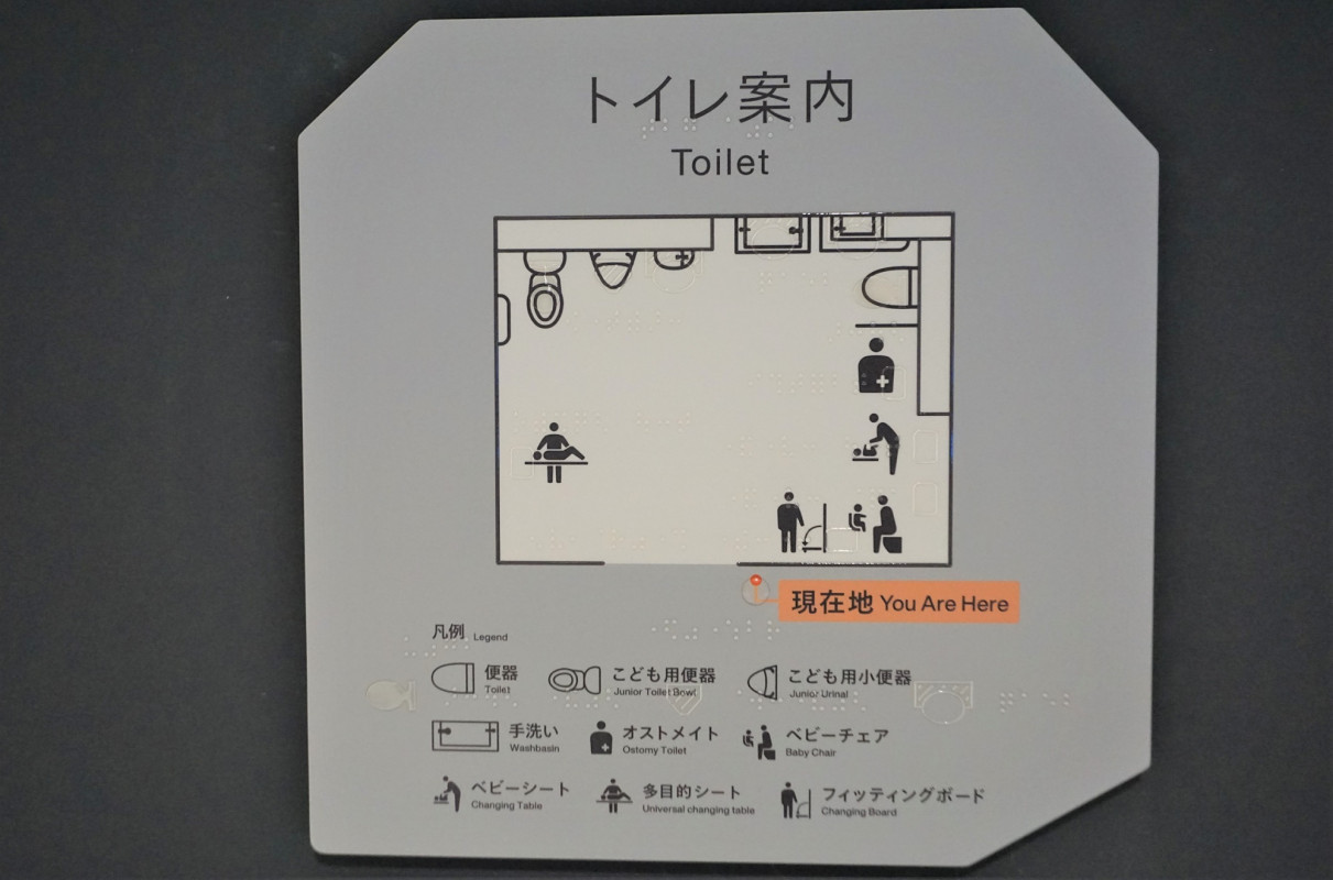 バリアフリートイレ(4階)