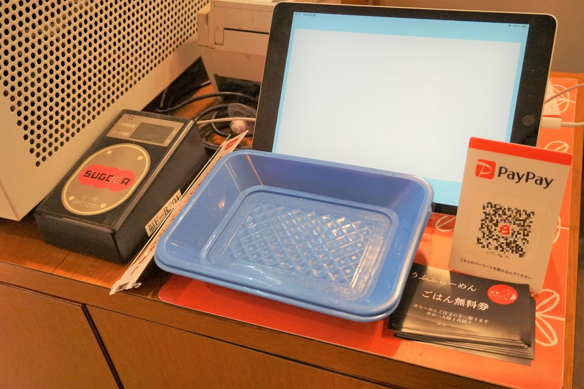 キャッシュレス対応