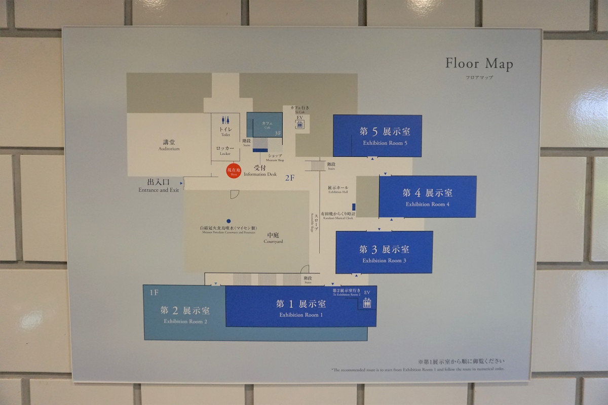 館内マップ