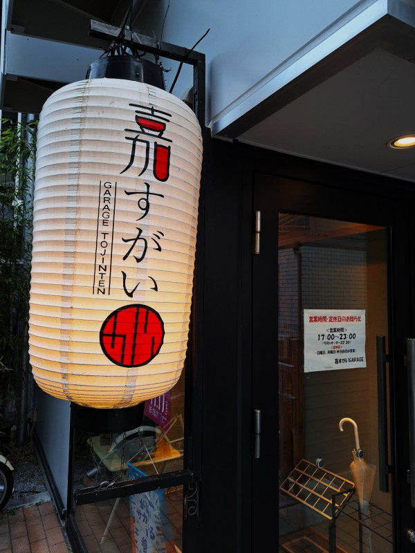 提灯が目印です