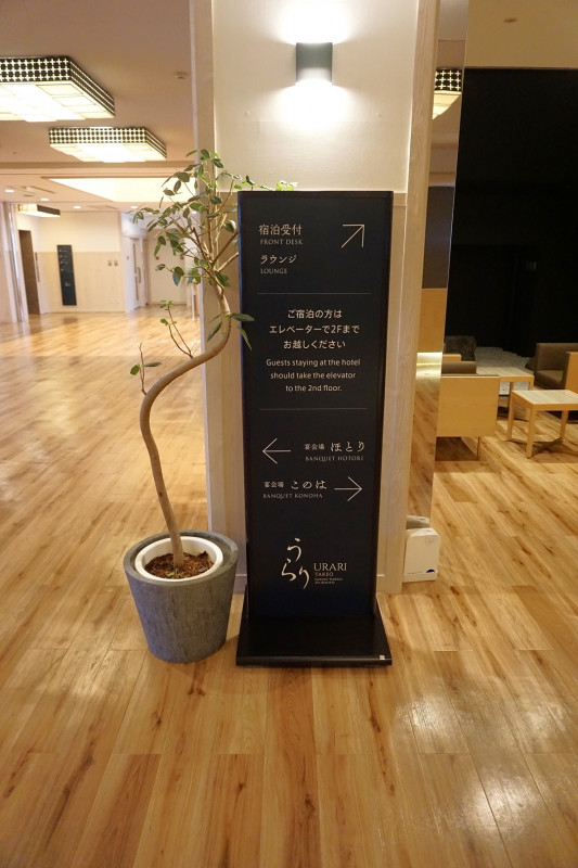 フロントは2階です