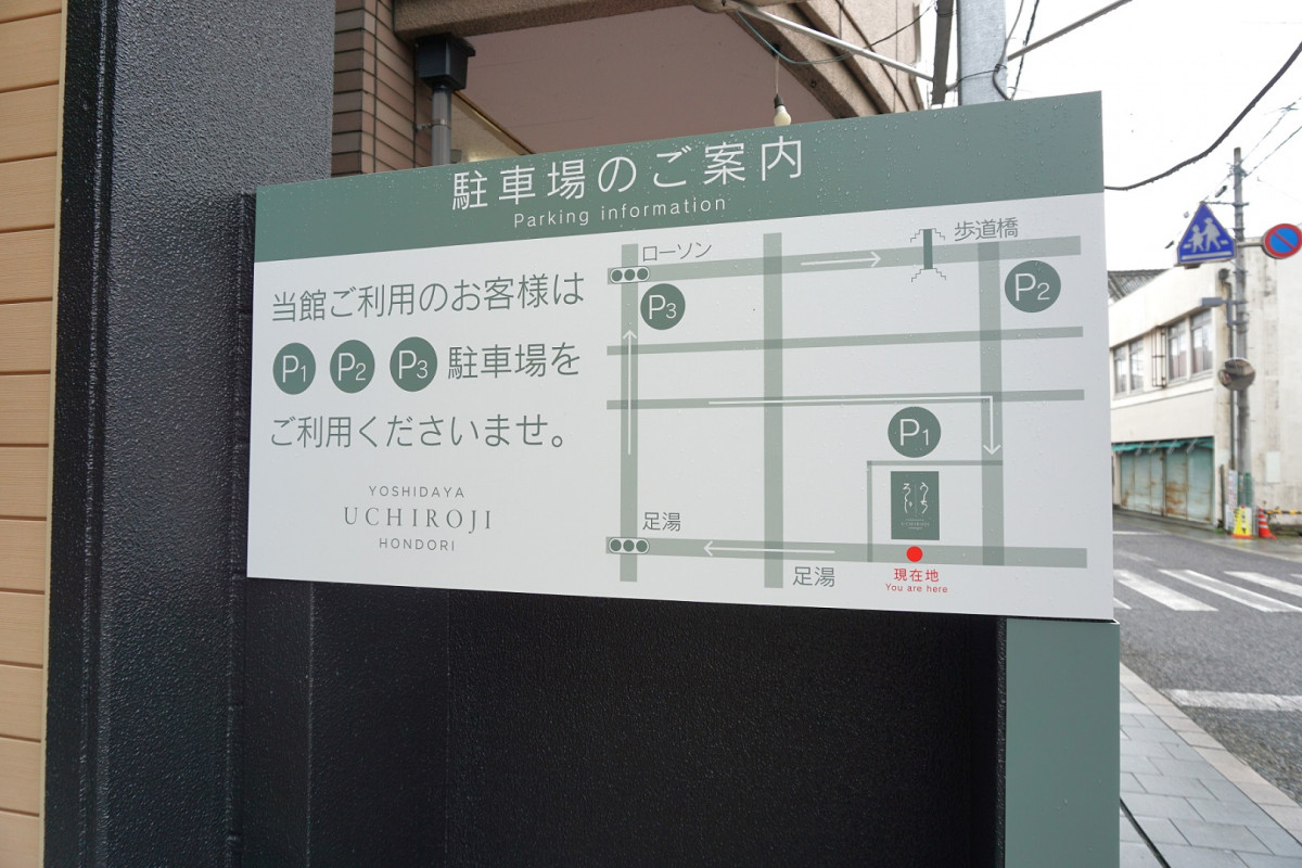 駐車場のご案内