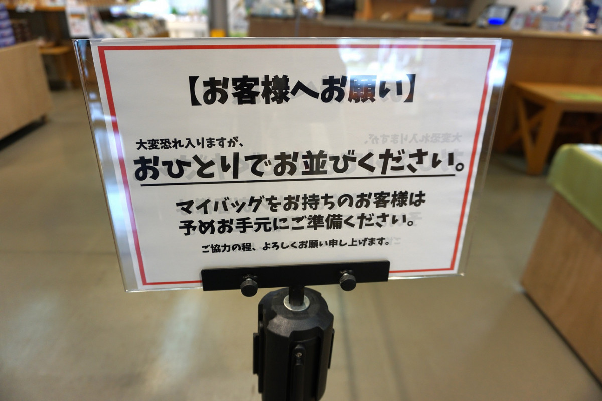 会計はお一人で並んでください